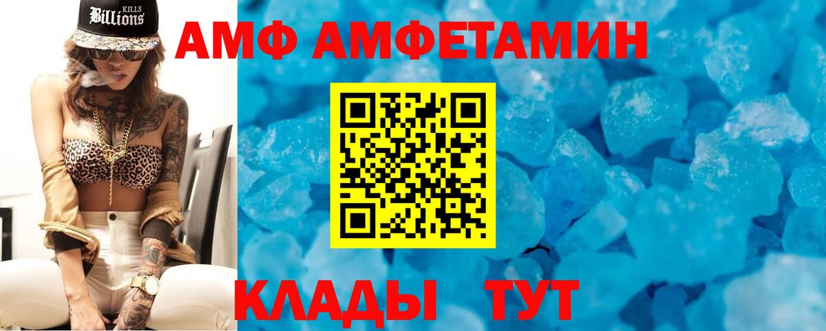 АМФ  Амфетамин Розовый  Вход с VPN  Сафоново 