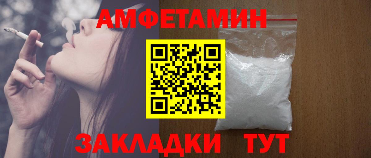 АМФ 98% Сафоново