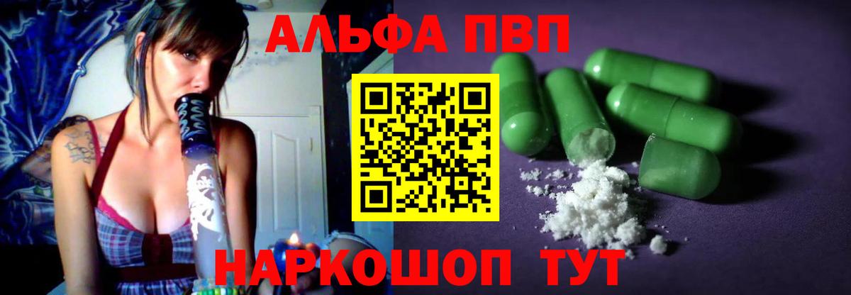 A-PVP СК КРИС  Альфа ПВП Соль  Сафоново  Вход с VPN 