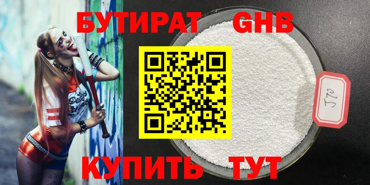 Бутират оксана Сафоново