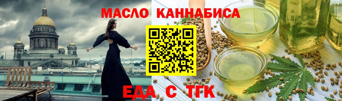 Cannafood марихуана Сафоново