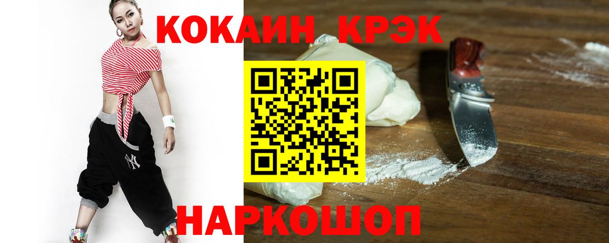 КОКАИН Боливия  Cocaine  Вход с VPN  Сафоново  COCAIN Колумбийский 
