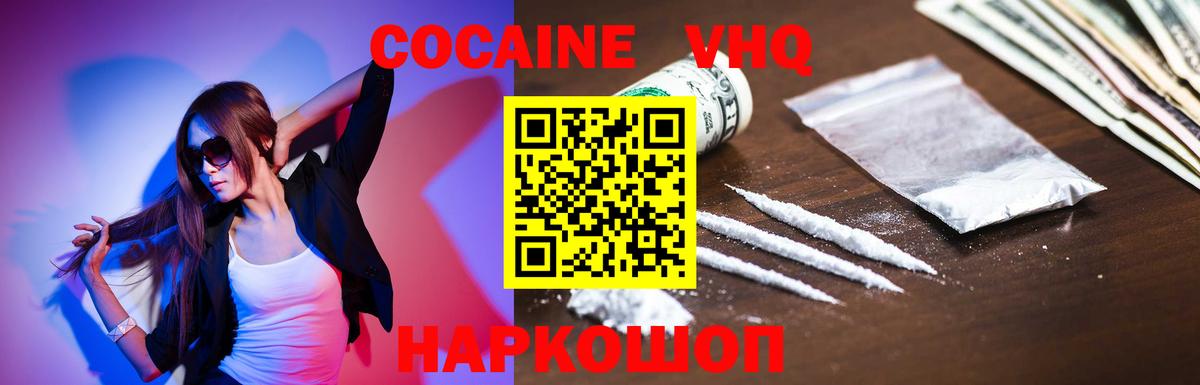 Cocaine Боливия Сафоново
