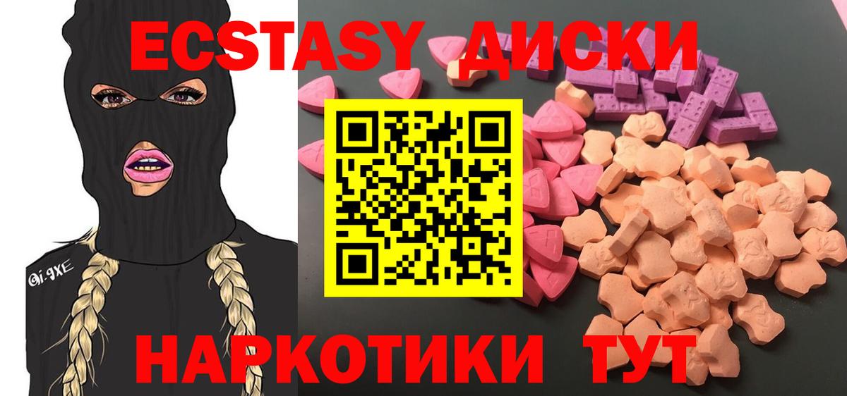 Ecstasy бентли  Экстази круглые  Вход с VPN  Сафоново 
