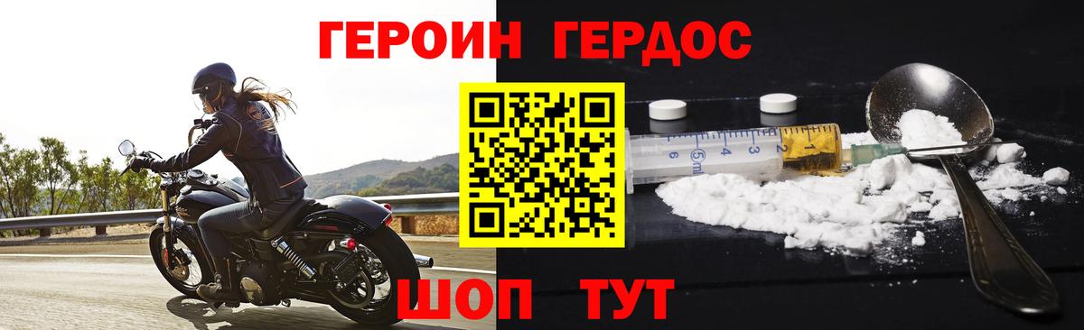 Сафоново  Героин герыч  Вход с VPN 