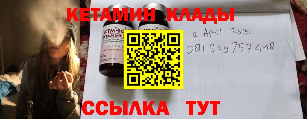 Сафоново  Кетамин ketamine  Вход с VPN 