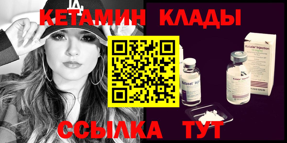 Кетамин ketamine Сафоново