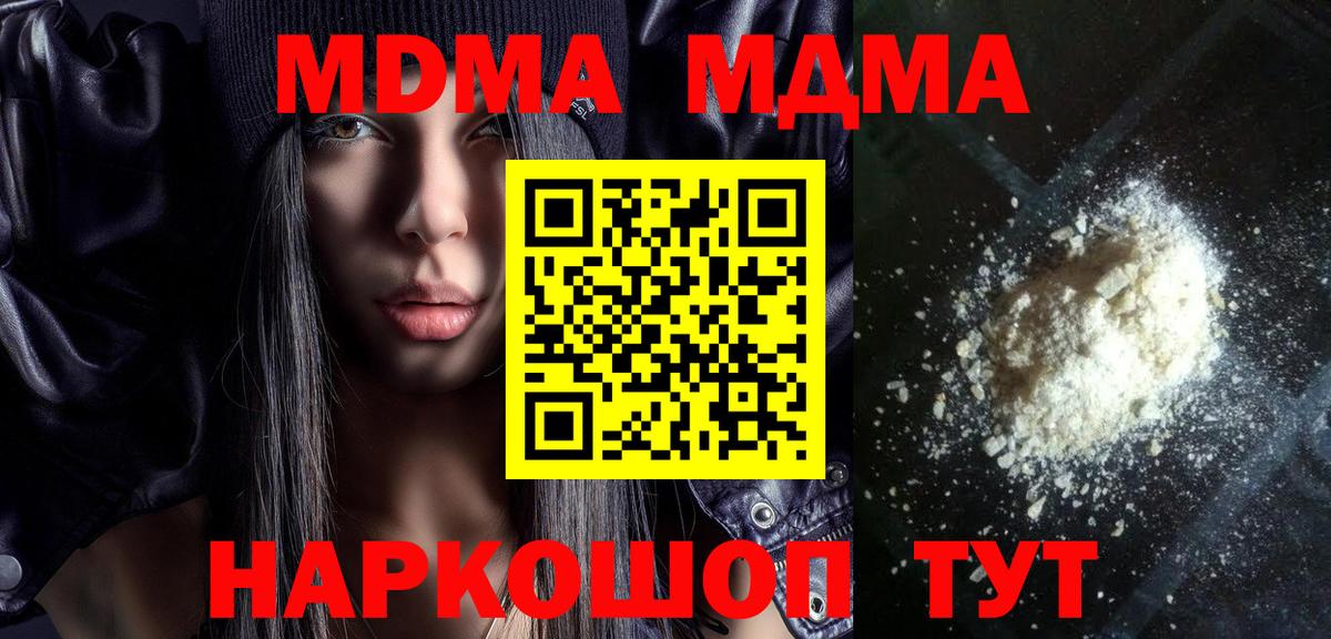 MDMA VHQ Сафоново