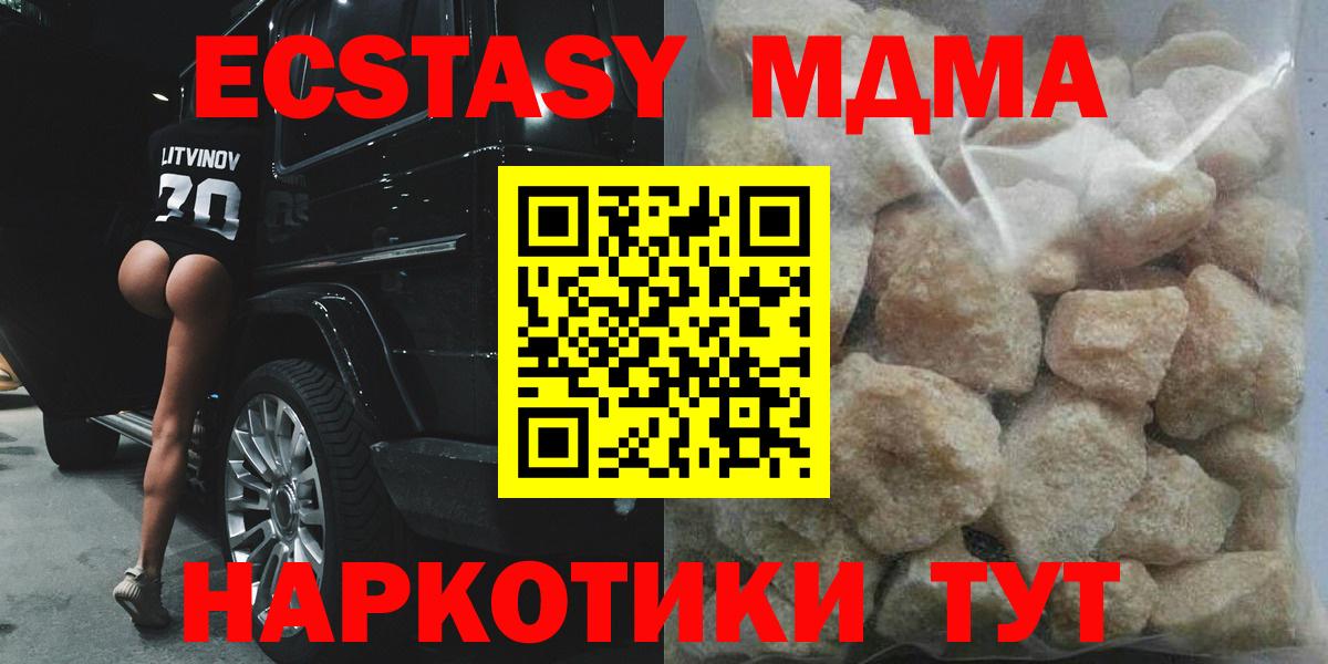 Сафоново  МДМА  МДМА VHQ  Вход с VPN  MDMA молли 