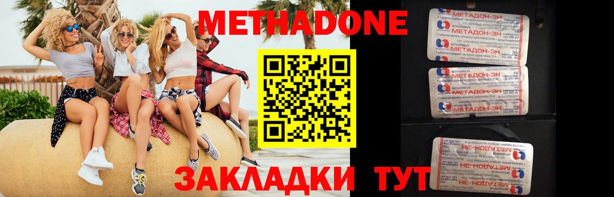 Сафоново  мега рабочий сайт  Метадон methadone  Вход с VPN  Метадон белоснежный 