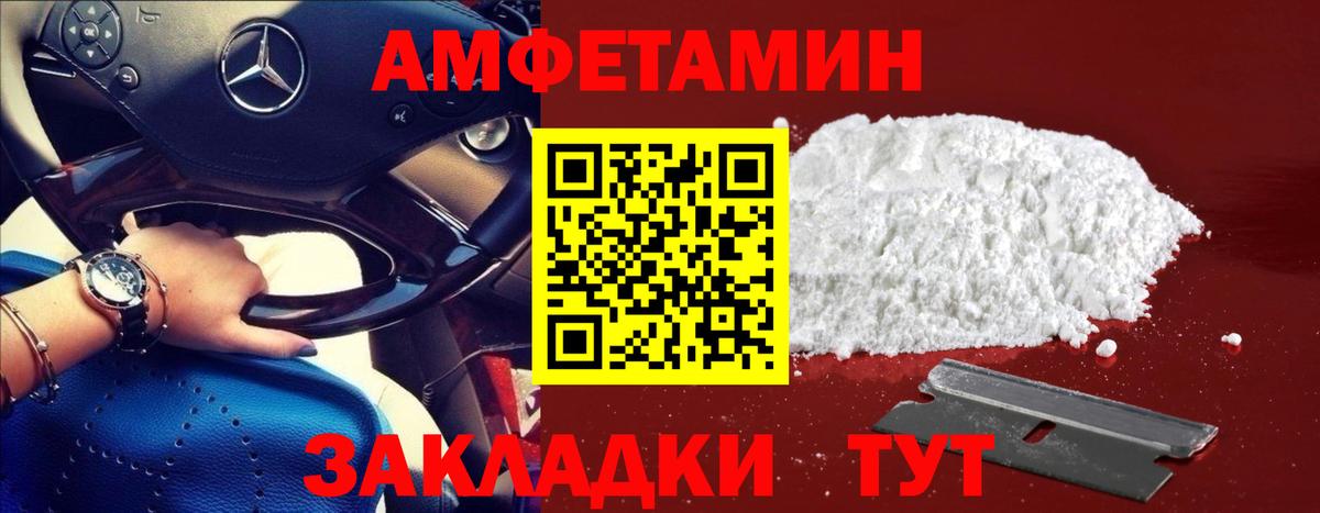Сафоново  МЕТАМФЕТАМИН пудра  Вход с VPN 
