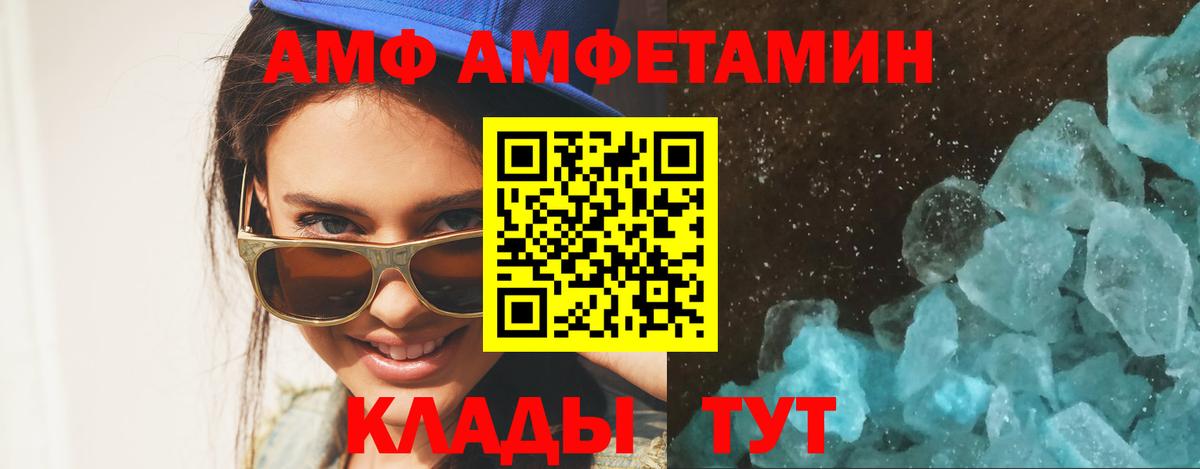 МЕТАМФЕТАМИН пудра Сафоново