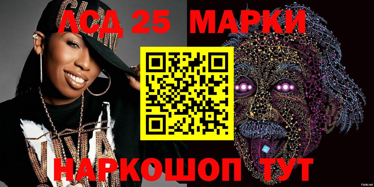 Сафоново  Марки N-bome 1,8мг  Марки N-bome 1,8мг  Вход с VPN 