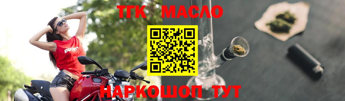 ТГК вейп Сафоново